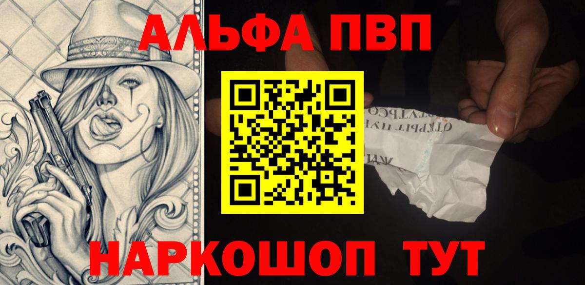Барабинск  Альфа ПВП СК КРИС  Alfa_PVP кристаллы  Вход с VPN  A PVP Crystall 