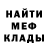 Меф мука Tina Barua