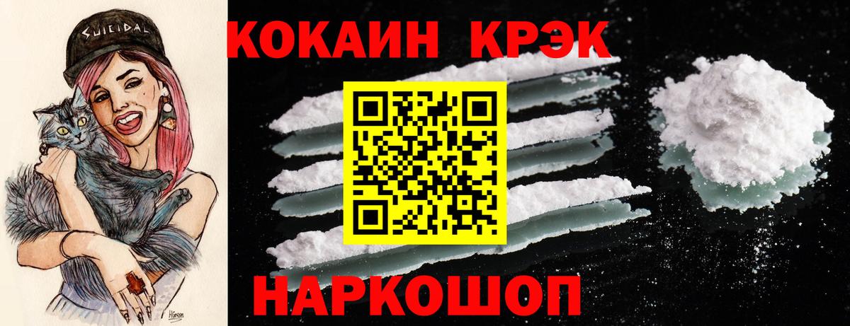 Барабинск  Cocaine FishScale  Вход с VPN 
