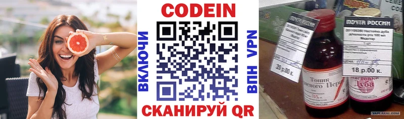 Codein напиток Lean (лин)  Барабинск 