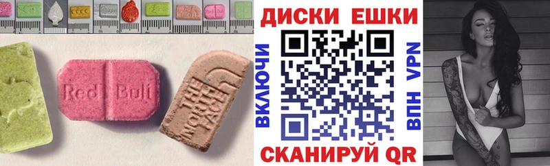 ЭКСТАЗИ MDMA Барабинск