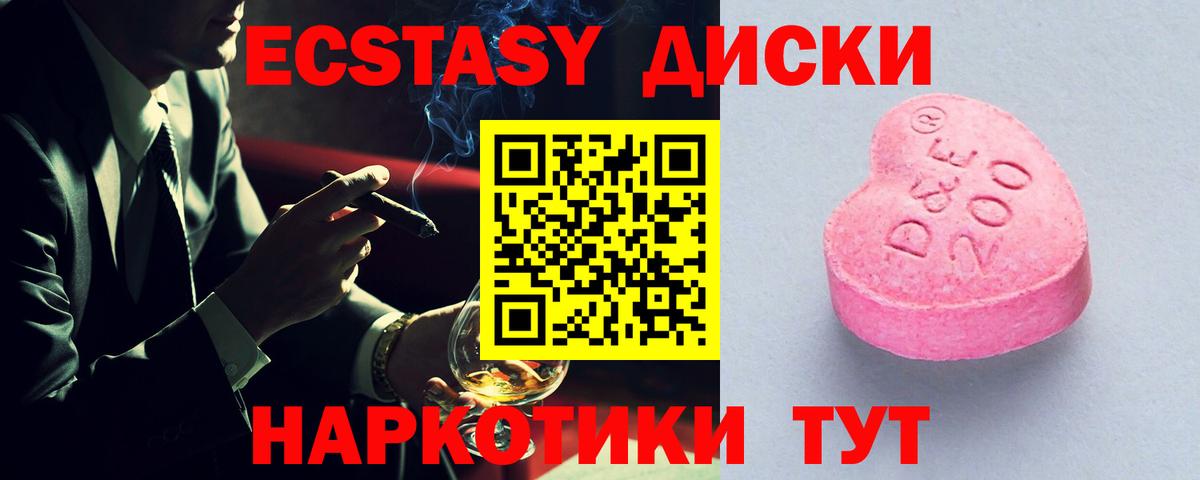 ЭКСТАЗИ Philipp Plein Барабинск