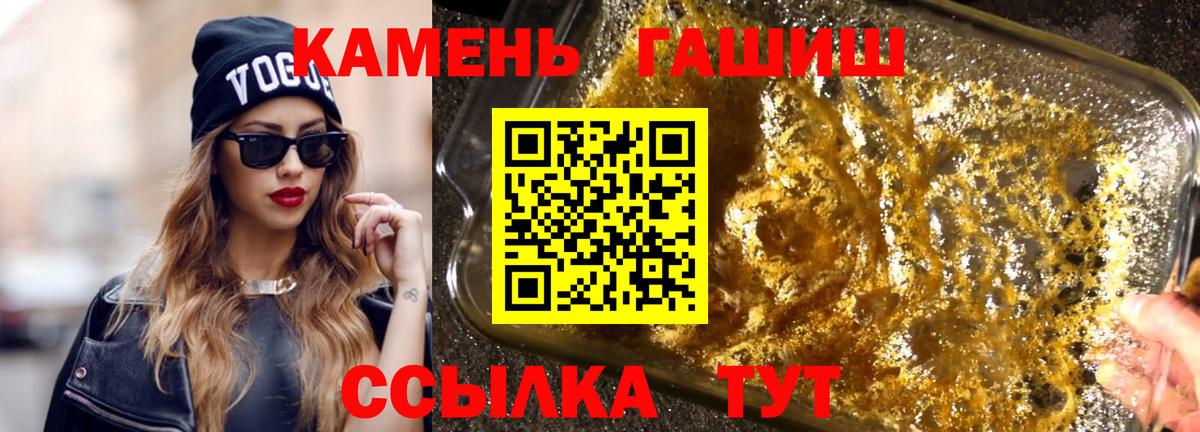 ГАШ hashish Барабинск