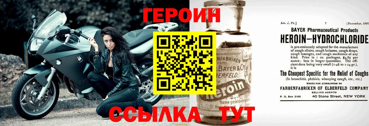Барабинск  Героин Heroin  ГЕРОИН  Вход с VPN 