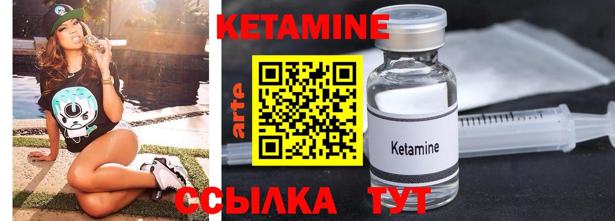 КЕТАМИН ketamine Барабинск