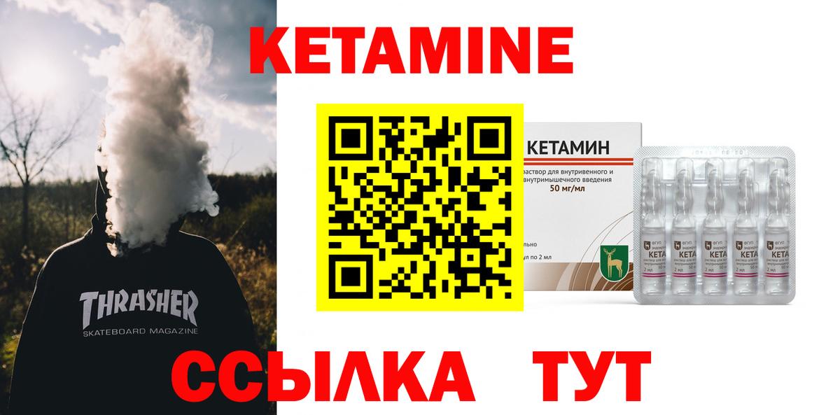 Кетамин ketamine    ссылки  Кетамин ketamine  Барабинск  Вход с VPN 