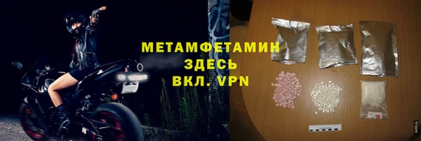 метамфетамин Балабаново