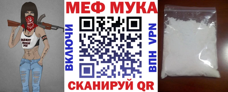 Меф мяу мяу  Барабинск