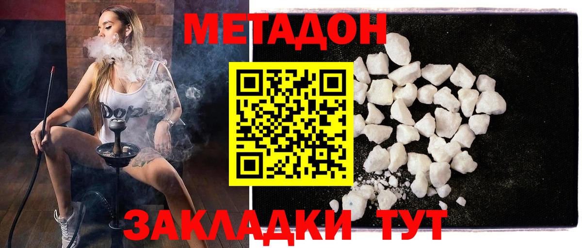 МЕТАДОН белоснежный  МЕТАДОН VHQ  Барабинск  Вход с VPN 