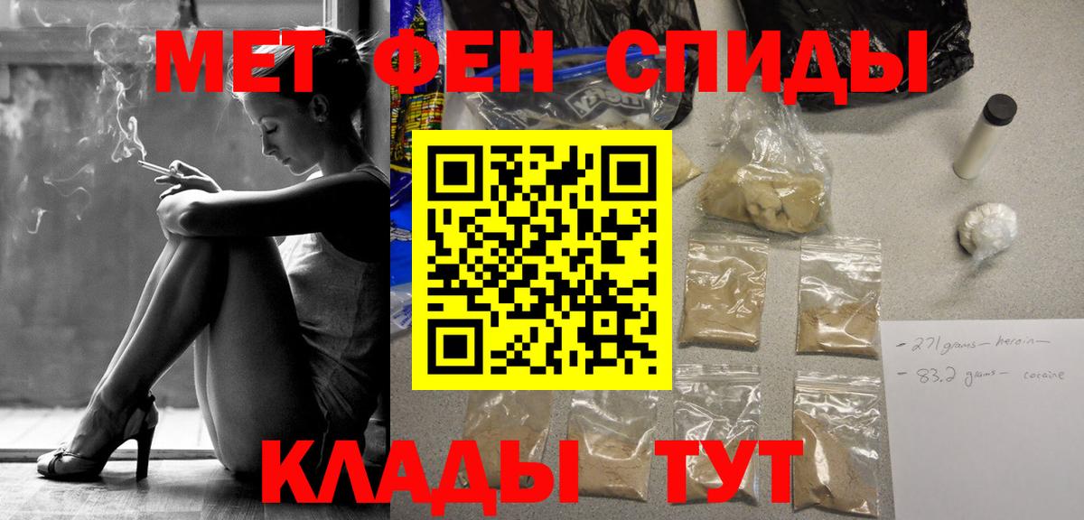 Метамфетамин пудра  Метамфетамин пудра  Барабинск  Вход с VPN 