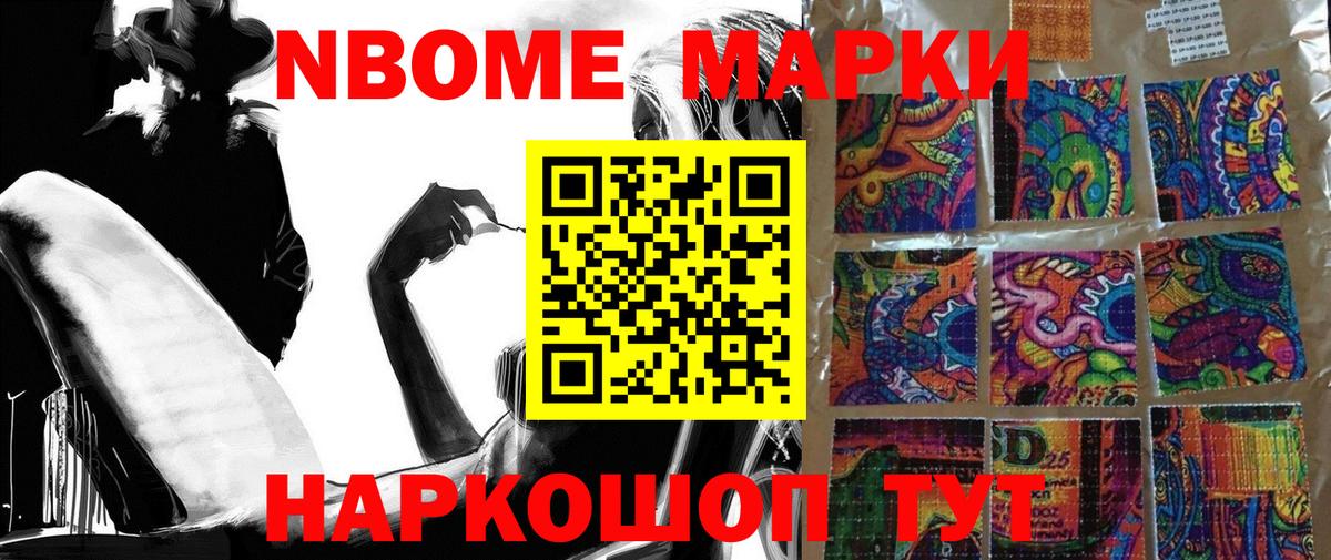 продажа наркотиков  Вход с VPN  Барабинск  Наркотические марки 1,8мг 