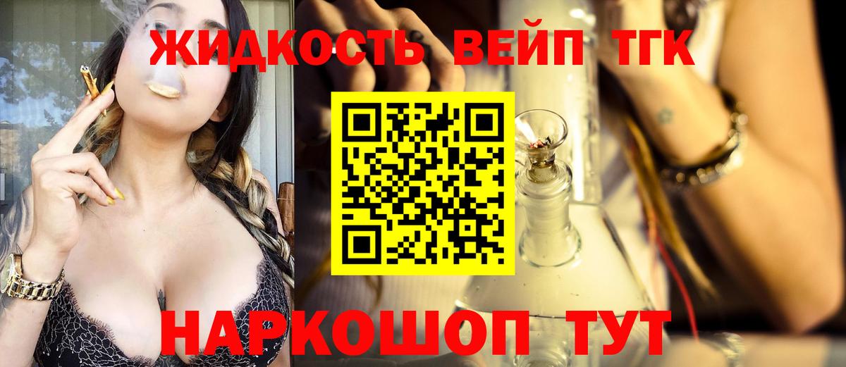 Барабинск  МЕГА вход  наркошоп  Вход с VPN  Дистиллят ТГК вейп с тгк  ТГК вейп 