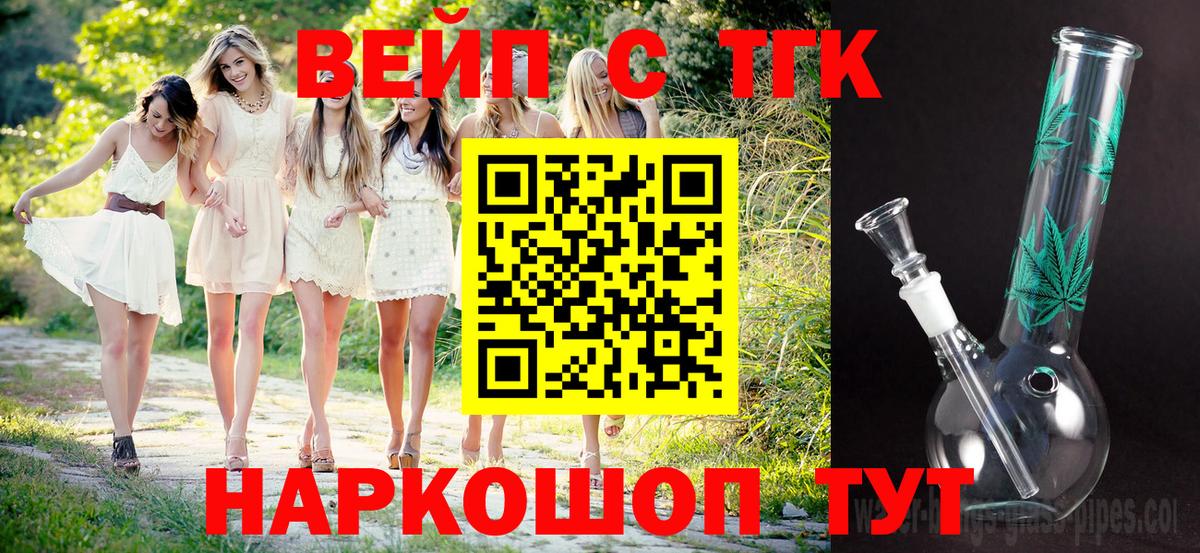Дистиллят ТГК жижа Барабинск